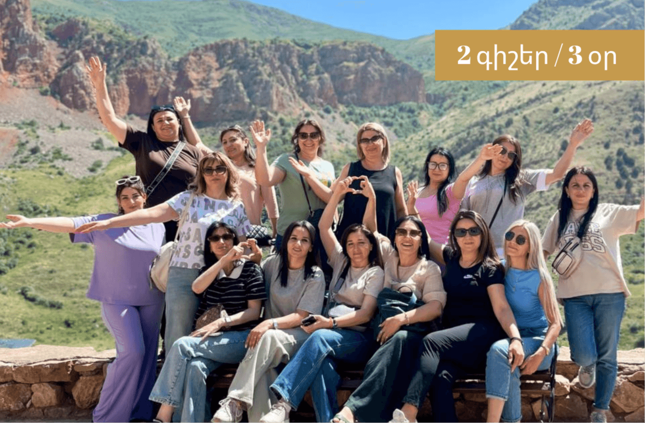 Ճամփորդություն պատմության հետքերով