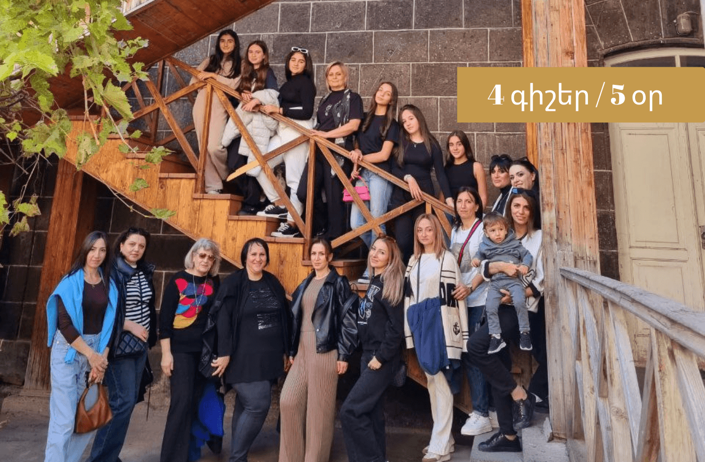 Հայաստանի լավագույն տուրիստական ուղղություները՝ 5 օրում