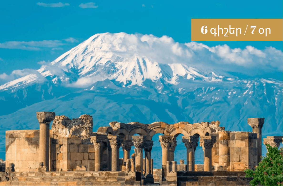 Գունավոր օրերի ներկապնակ